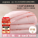 水星家纺被子春秋被秋冬被子被芯抗菌纤维被褥约4.6斤200*230cm粉