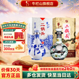 牛栏山  二锅头珍品30清香型白酒过年送礼长辈年货礼盒 53度 500mL 1瓶 +52度青花瓷
