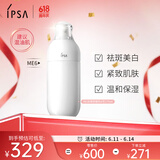茵芙莎（IPSA）自律美肌液ME6 175ml乳液美白祛斑保湿紧致护肤品女朋友生日礼物
