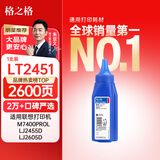 格之格 适用兄弟7080d碳粉TN2325 dcp7180dn MFC7380 7480d 2260联想m7605d墨粉m7400Pro lt2451h M7615DNA 