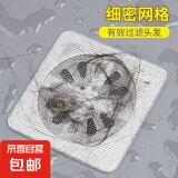 门窗流水孔防蚊贴铝合金窗户排水口盖补丁防昆虫纱窗可修补补洞贴 田宇格修补贴【10片】