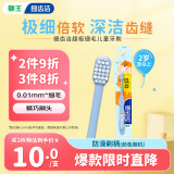 狮王（Lion）细齿洁超细毛软毛儿童牙刷宝宝婴儿牙刷2岁以上单支新老包装随机