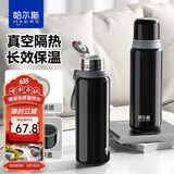 哈尔斯保温杯大容量高端商务男女士茶水分离泡茶杯316L不锈钢黑色660ml