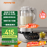 九阳轻音破壁机家用全自动榨汁豆浆机多功能降噪彩屏纤薄1.75L五谷杂粮3-5人用P557国家补贴
