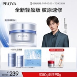 珀莱雅【易烊千玺同款】源力面霜2.0 修护抗皱胶原乳液轻盈型50g 男女