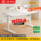 美好童年儿童学习桌学生家用实木学习桌椅套装可升降大白桌青少年电脑桌子 【加厚碳钢】120*70+书架