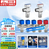潜水艇（Submarine）黄铜加厚三角阀黄铜球阀全开大流量燃气热水器壁挂炉七只套装