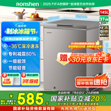 容声（Ronshen）145升冷柜家用减霜一级能效母乳母婴存放小型冰箱出租房顶开门卧式冰柜BD/BC-145ZMSA