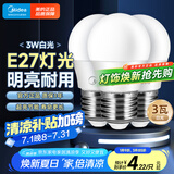 美的（Midea）led灯泡节能E27大螺口螺纹球泡家用光源3W正白三只装
