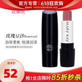 玫琳凯（MARY KAY）玫琳凯口红缎光滋润蜜唇膏滋润唇新品不脱色化妆品旗舰 玫瑰豆沙