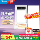 美的（Midea）浴霸集成吊顶风暖浴霸灯照明排气一体集成300x600浴室间暖风机G3 一卫一厨丨琴键款浴霸+长灯