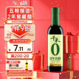 千禾 醋 窖醋2年 纯粮酿造  凉拌食醋500mL 不使用添加剂