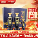 宣酒6礼盒 浓香型白酒 50度 425ml*2瓶+125ml*1瓶 礼盒装双11热门商品