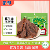 蒙都 手撕牛肉片卤牛肉干 青梅味218g 袋装 休闲零食 肉干肉脯