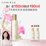 养生堂金桦赋活紧致柔肤液150ml 淡纹紧致抗皱改善纹路修护礼物送女生