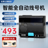 贴博士（handylabels） 线号机P60号码管打印机P66电脑线号管套管热缩管打码机P76便携式线缆打号机P70蓝牙标签打字机 P50蓝牙+电脑