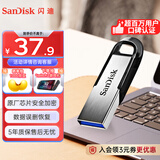 闪迪（SanDisk）64GB U盘 CZ73 安全加密 数据恢复 学习电脑办公投标 小巧便携 车载 大容量金属优盘
