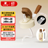 安配宽口直饮管学饮水杯盖 奶瓶配件 棕色 （适配贝亲第3代宽口奶瓶）