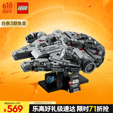 乐高（LEGO）积木拼装星球大战75375 千年隼号星际飞船男孩玩具生日礼物
