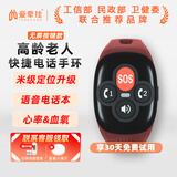 爱牵挂X3老人电话手表 测血压心率血氧手环跌倒报警GPS定位防走丢插卡版XFQ