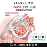 倩碧小雏菊单色腮红08#3.5g 珊瑚橘高光修容提亮彩妆护肤品生日礼物