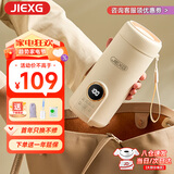 JIEXG德国电热水杯便携式烧水杯旅行家用宿舍小型迷你加热开水杯不锈钢内胆保温防烫电热烧水壶 0.6L 【升级600毫升】316内胆