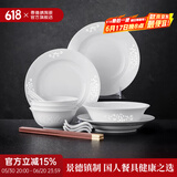 景德镇（jdz）中式陶瓷简约玲珑家用创意饭碗碟盘子高温白瓷餐具套装新婚礼物 玉牡丹3人用餐具套装 16头