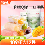 百草味夹心麻薯芒果味210g/袋 台式点心饼干糕点休闲零食特产糯米滋 