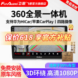 飞歌GT2PLUS/360全景影像系统导航一体机行车记录仪倒车影像监控 丰田车型专用8核4+64+安装