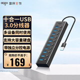 爱国者USB分线器十接口独立分控电源扩展坞USB多接口3.0拓展坞笔记本转换器USB延长线转接器H10(金属)