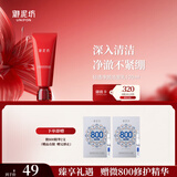 御泥坊 江南烟雨轻透净颜洁面乳 洗面奶100ml  清洁不紧绷 氨基酸洁面