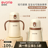 爱得利（evorie）儿童保温水杯吸管杯小学生上学带手柄 宝宝水杯一岁以上婴儿 米白色【咬吸款】 350ml 米白