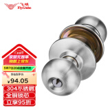 飞球( Fly.Globe) 球形锁卧室门锁304不锈钢球锁 加厚款  FQ-3691PC