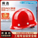 舜选 安全帽新国标ABS工地领导建筑工人高级头盔带下巴托监理技术 SHX-K1 红色透气 1顶
