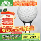 科勒KOHLER花洒头 手持花洒氧沐多功能手持花洒K-R99063T-CP流线型