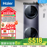 海尔（Haier）叠黛和美H2洗烘套装10公斤YF10洗烘组合Y10全嵌全自动直驱滚筒洗衣机烘干机 叠黛S级超薄YF10丨精华洗2.0+双擎3D透烘干