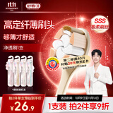 舒客SSS软毛刷超细软毛进口云感丝专抗敏感4D净透刷新老随机1支