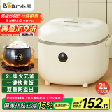 小熊（Bear）电饭煲 2~3人迷你小容量智能预约 多功能微压柴火元釜内胆2L 电饭锅 DFB-B20A1