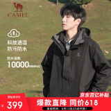 骆驼户外(CAMEL)冲锋衣男女防污防水三合一两件套冲锋衣男 A7W217127