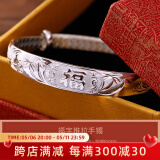 顺庆银楼999足银手镯福字龙凤银镯子饰品 送女友女神节礼物 B66推拉福字20克配证书