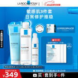 理肤泉特安舒缓水乳洁面三件套装补水保湿润肤修复情人节节520生日礼物