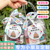 巧巧兔新年儿童生日伴手礼手提袋幼儿园学生全班分享小礼品实用回礼玩具