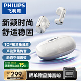 飞利浦（PHILIPS）蓝牙耳机耳夹式骨传导耳机概念无线开放式不入耳挂耳式运动音乐通话降噪适用于华为苹果TAT4459-白