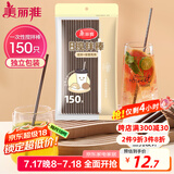 美丽雅一次性吸管咖啡搅拌棒 150支独立包装 食品级奶茶三品吸管