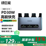 绿巨能（llano）适用尼康EL15C相机电池PD30W充电器Z5 Z6 Z62 z63 Z7 Z8 Zf D7000 D7100 D7200 D7500 D850 D810 