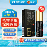 龙虎 滚珠风油精6ml/盒 止痛 驱风止痒 用于蚊叮虫咬及伤风感冒引起的头痛 头晕 晕车不适【5盒装】