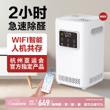 创绿家【可联网】智能除醛仪旗舰版除甲醛去异味烟味家用空气负离子净化