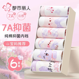 都市丽人儿童内裤1女童平角纯棉3宝宝5全棉6发育期9-12岁女孩透气棉短裤15