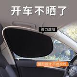 好汽仕汽车遮阳挡前窗遮阳帘防晒隔离侧窗太阳帘黑胶静电吸附防晒专用