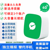 智楚数码（ZCSM） 微信收款官方音响f1自带网络4G版手机关机也能播报二维码收钱语音播报器摆摊提示 微信F2顶配【多人播报+防逃单】